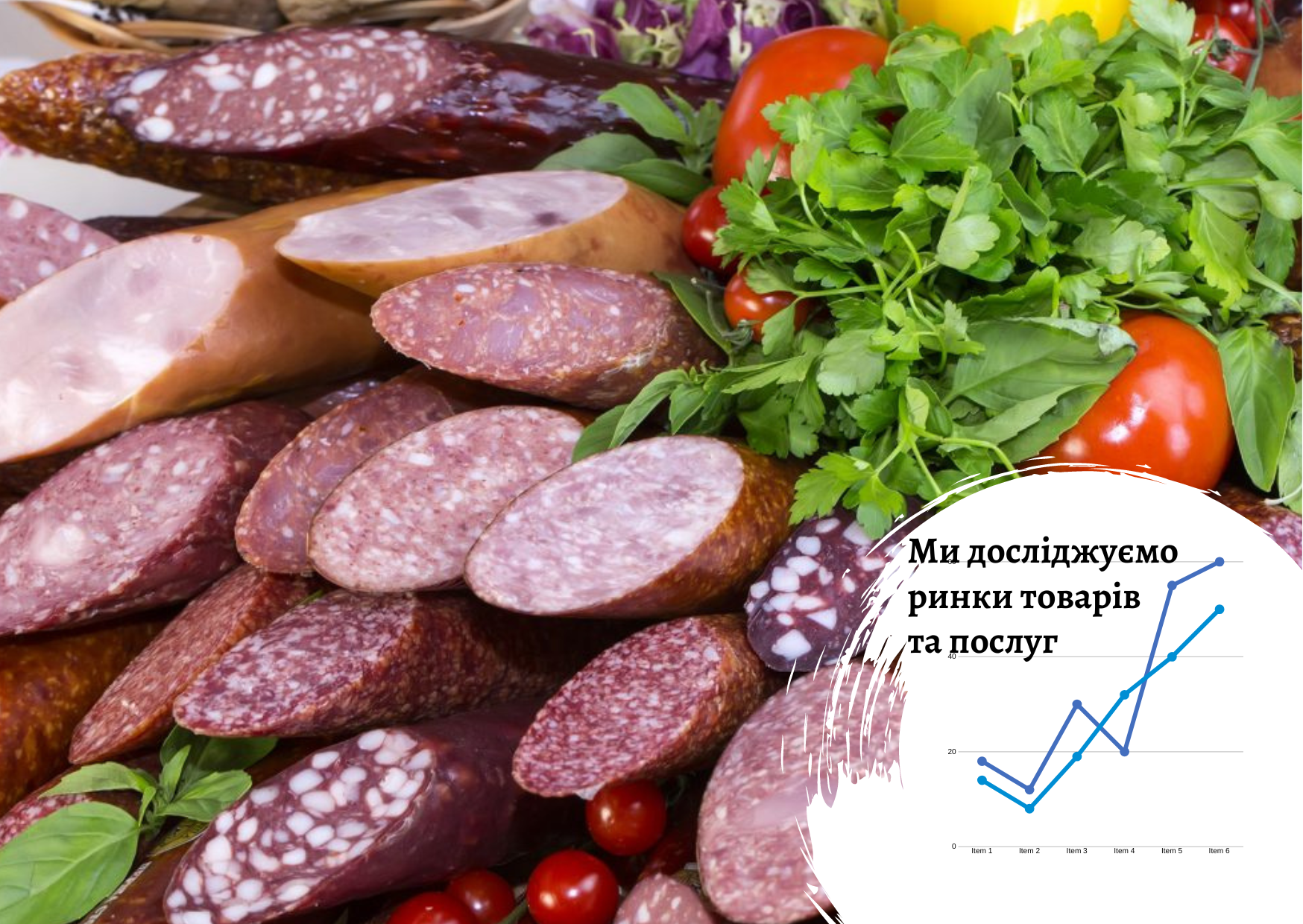 Рынок колбасных изделий и других мясных копченостей в Польше: на пороге стагнации
